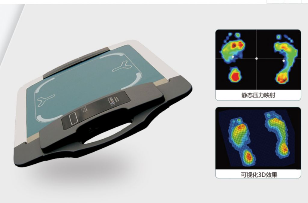 足底压力分析仪