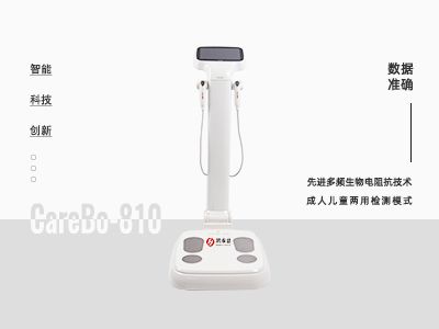体测仪