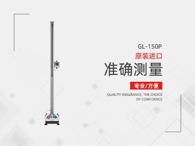 身高体重分析仪
