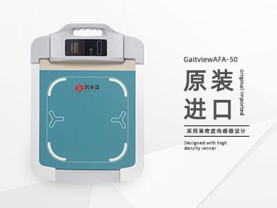 步态分析仪