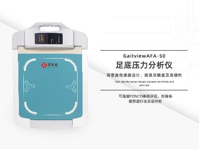 步态分析仪