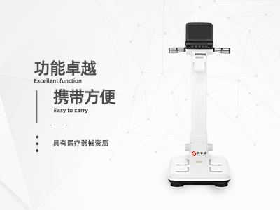 人体成分分析仪