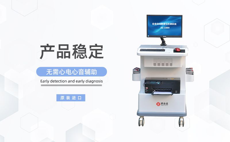 脉搏波速测定仪