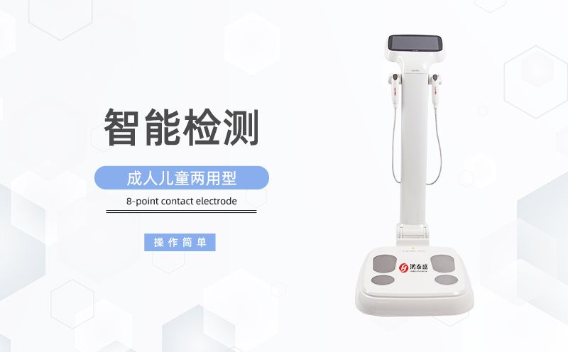 体测仪