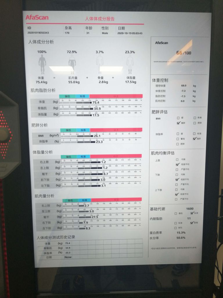 鸿泰盛步态分析系统进驻三亚健康管理中心