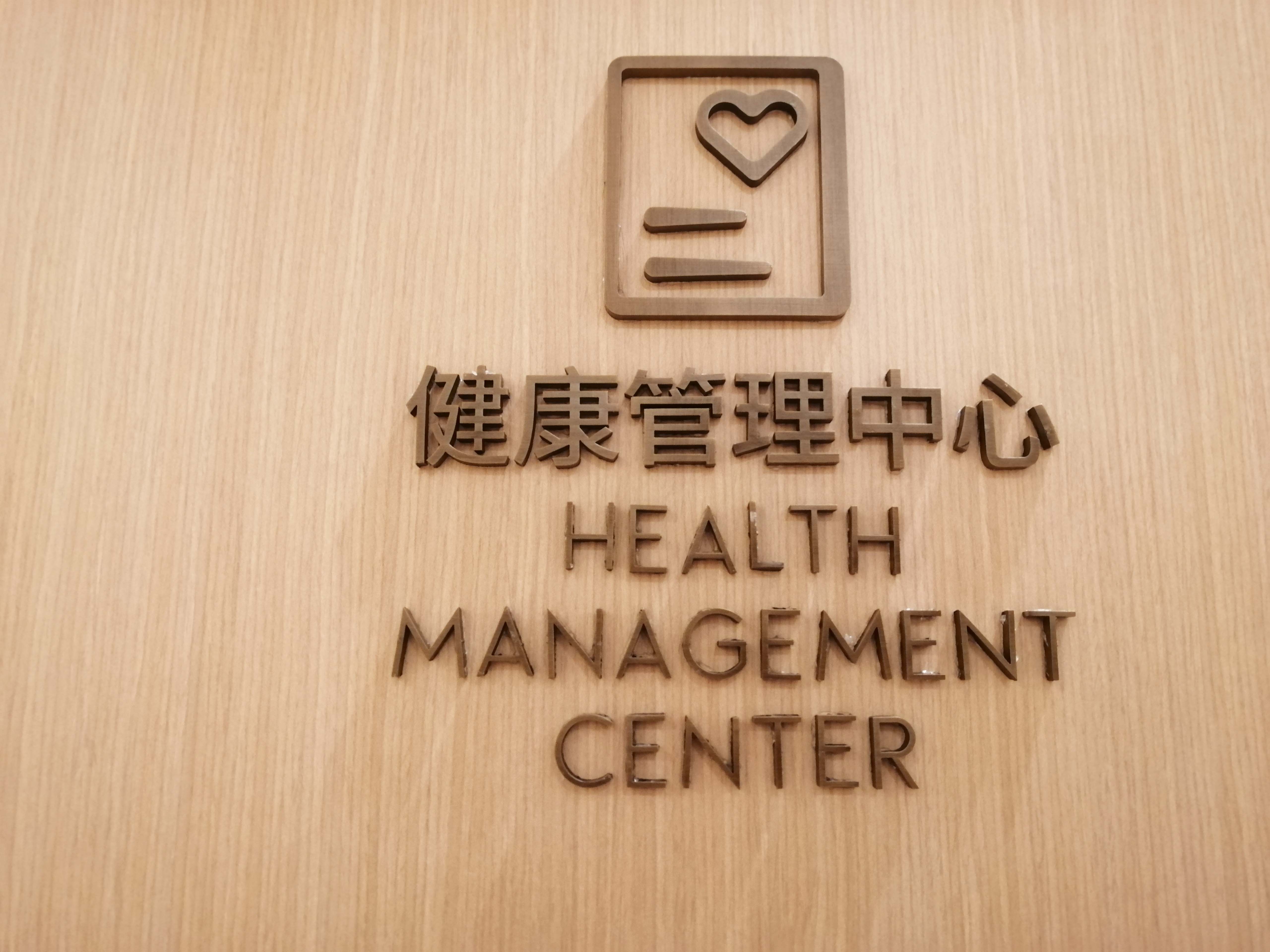 鸿泰盛步态分析系统进驻三亚健康管理中心