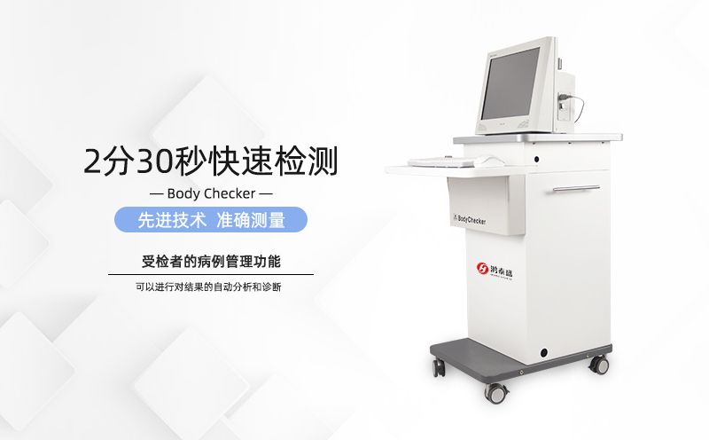 精神压力检测仪