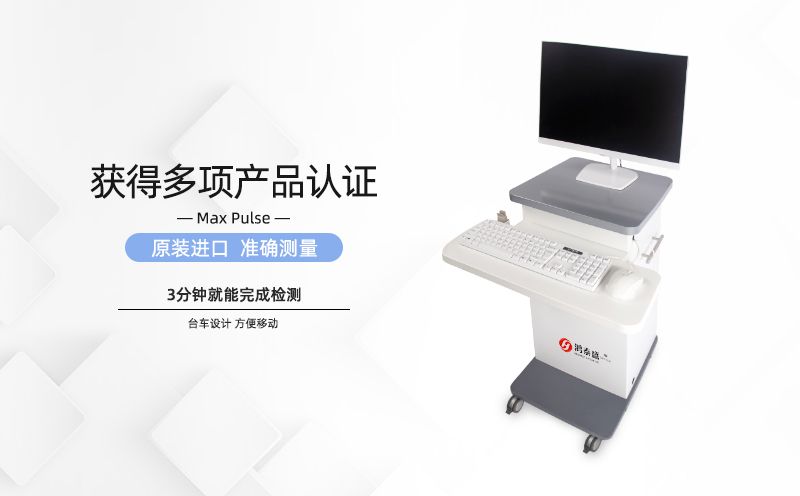心率变异检测仪