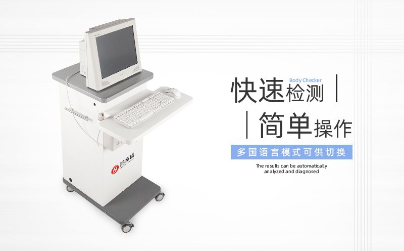 精神压力检测仪