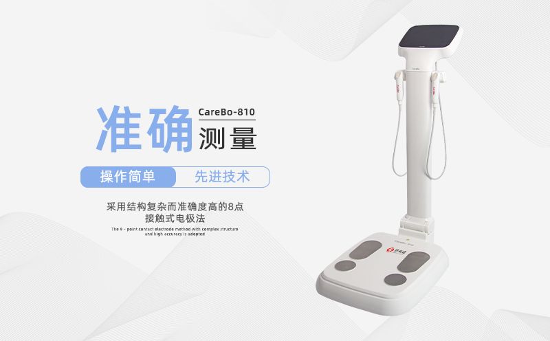 儿童体测仪