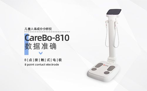 儿童人体成分分析仪