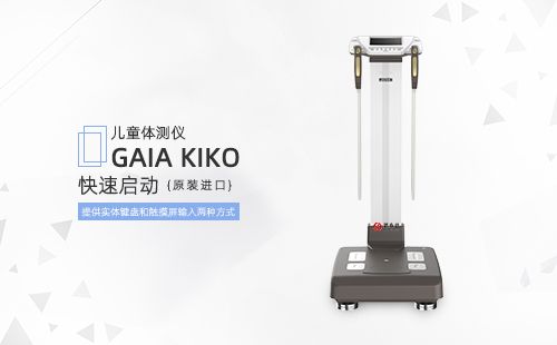 儿童体测仪