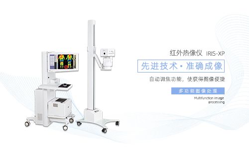 红外热成像仪