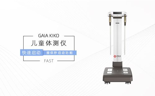 儿童体测仪