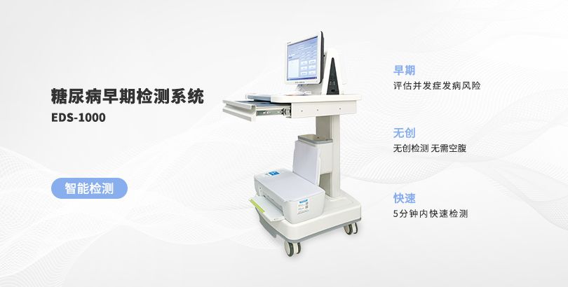 糖尿病早期风险检测系统