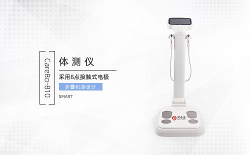 体测仪