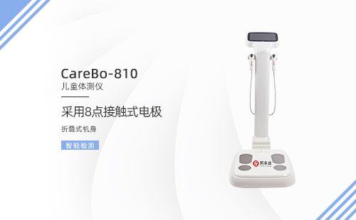 体测仪