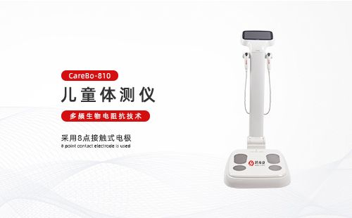 儿童体测仪