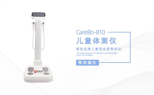 儿童体测仪