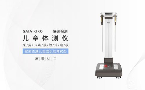 儿童体测仪