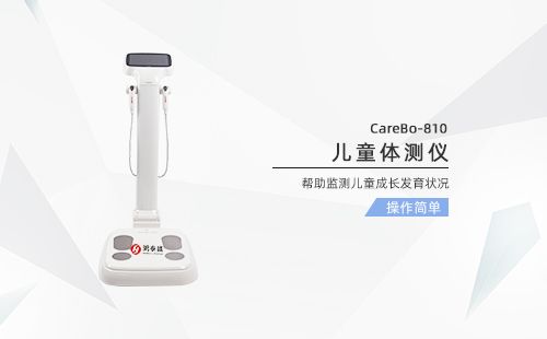 儿童体测仪