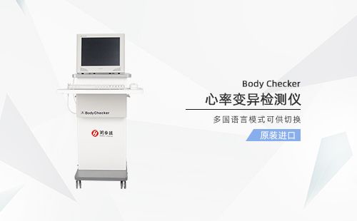 心率变异分析仪