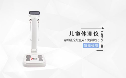 儿童体测仪