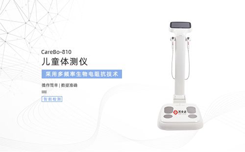 儿童体测仪