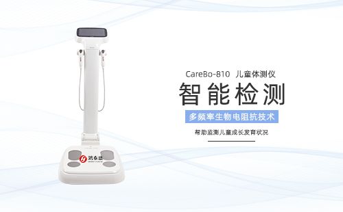 儿童体测仪