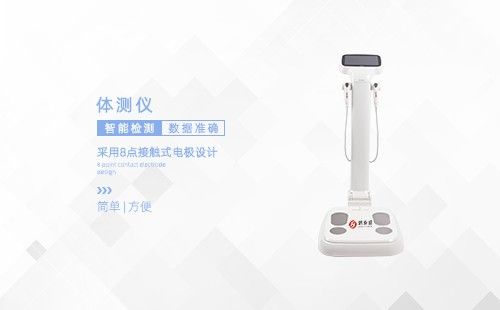 体测仪