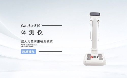 体测仪