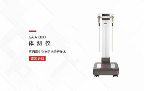 体测仪
