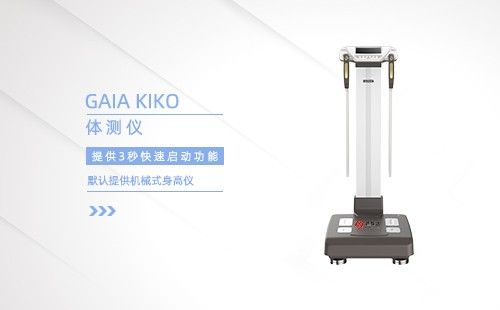体测仪