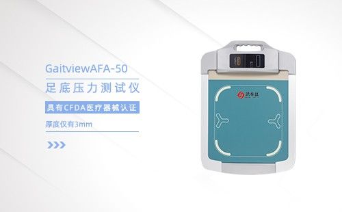 足底压力测试仪