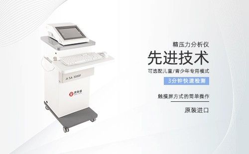 精神压力分析仪
