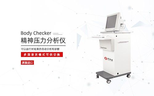 精神压力分析仪