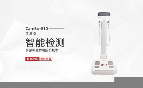 体测仪