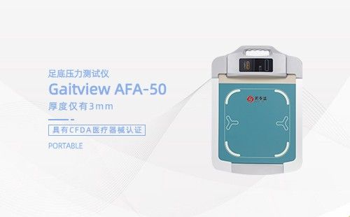 足底压力测试仪