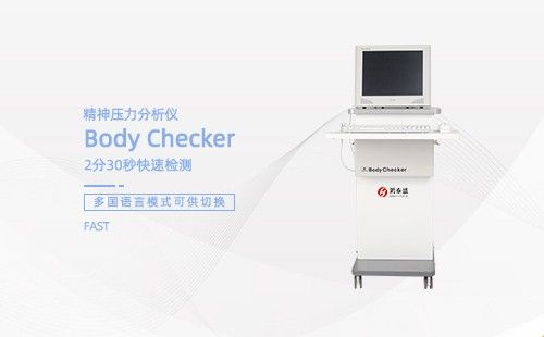 精神压力分析仪