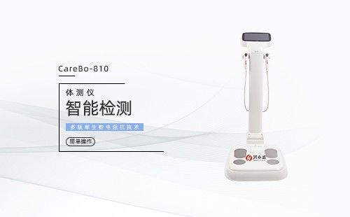 体测仪