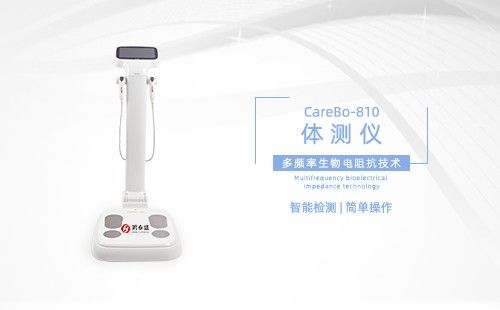 体测仪
