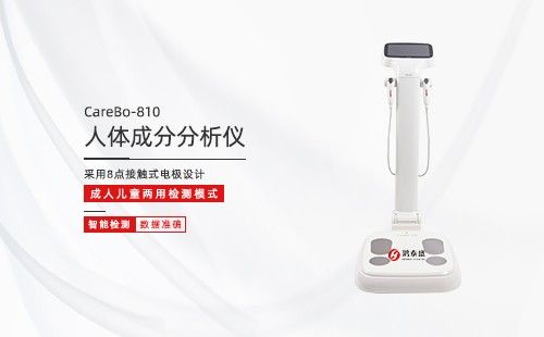 人体成分分析仪
