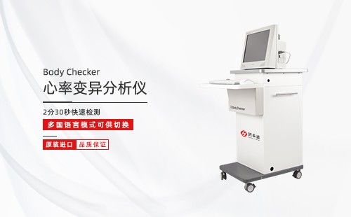 心率变异分析仪