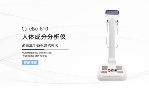 人体成分分析仪