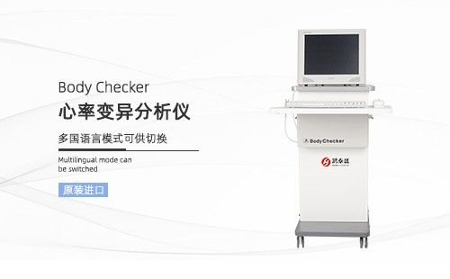 心率变异分析仪