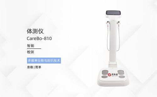 体测仪