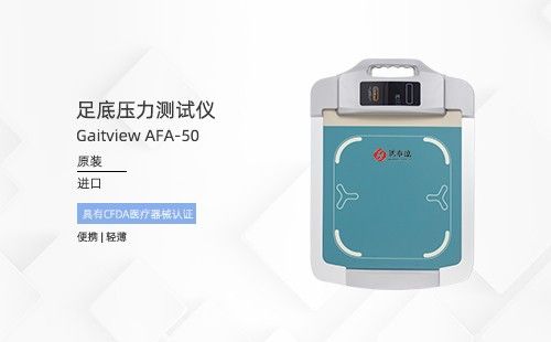 足底压力分析仪