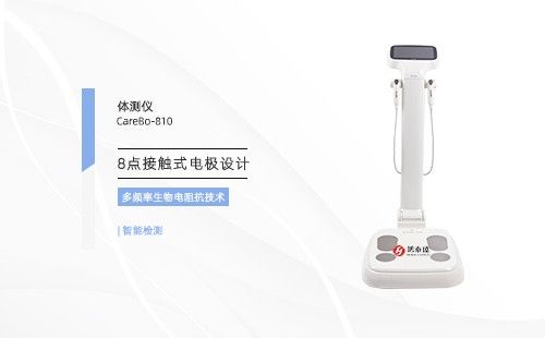 体测仪