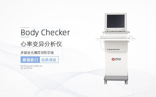 心率变异分析仪