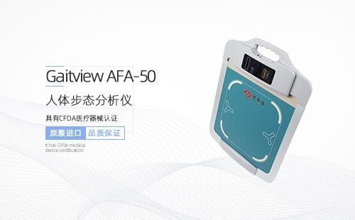 人体步态分析仪